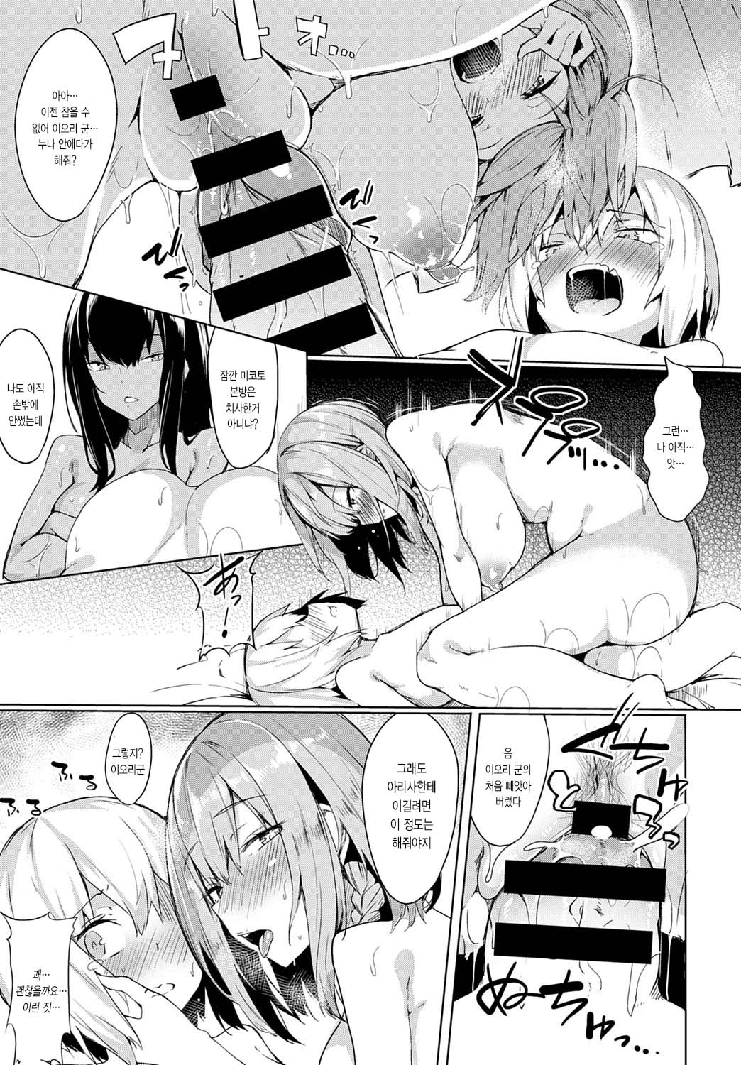 Onee-chan-tachi no Seisen | 누나들의 성전 page 9 full