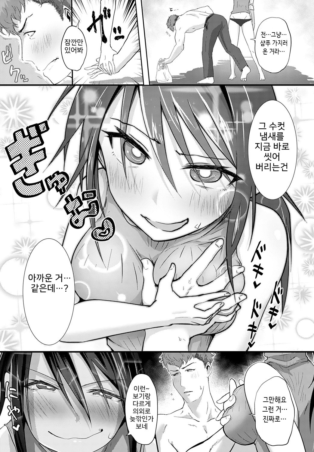 Totsugeki! Tonari no Onee-san!! page 7 full