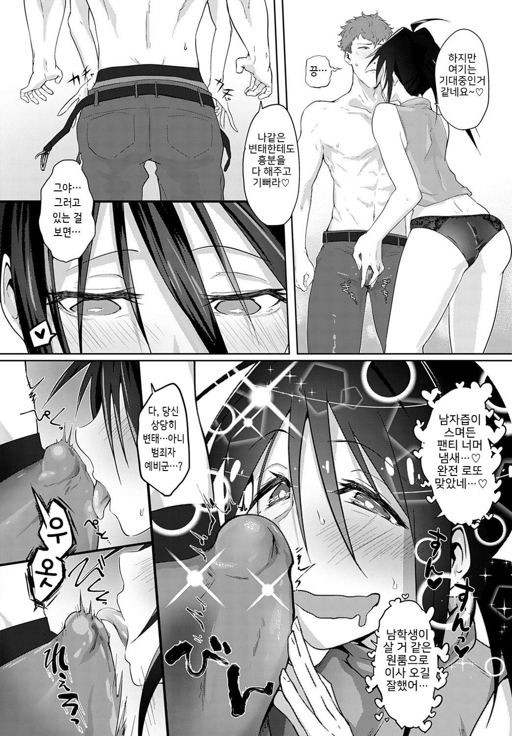 Totsugeki! Tonari no Onee-san!! page 8 full