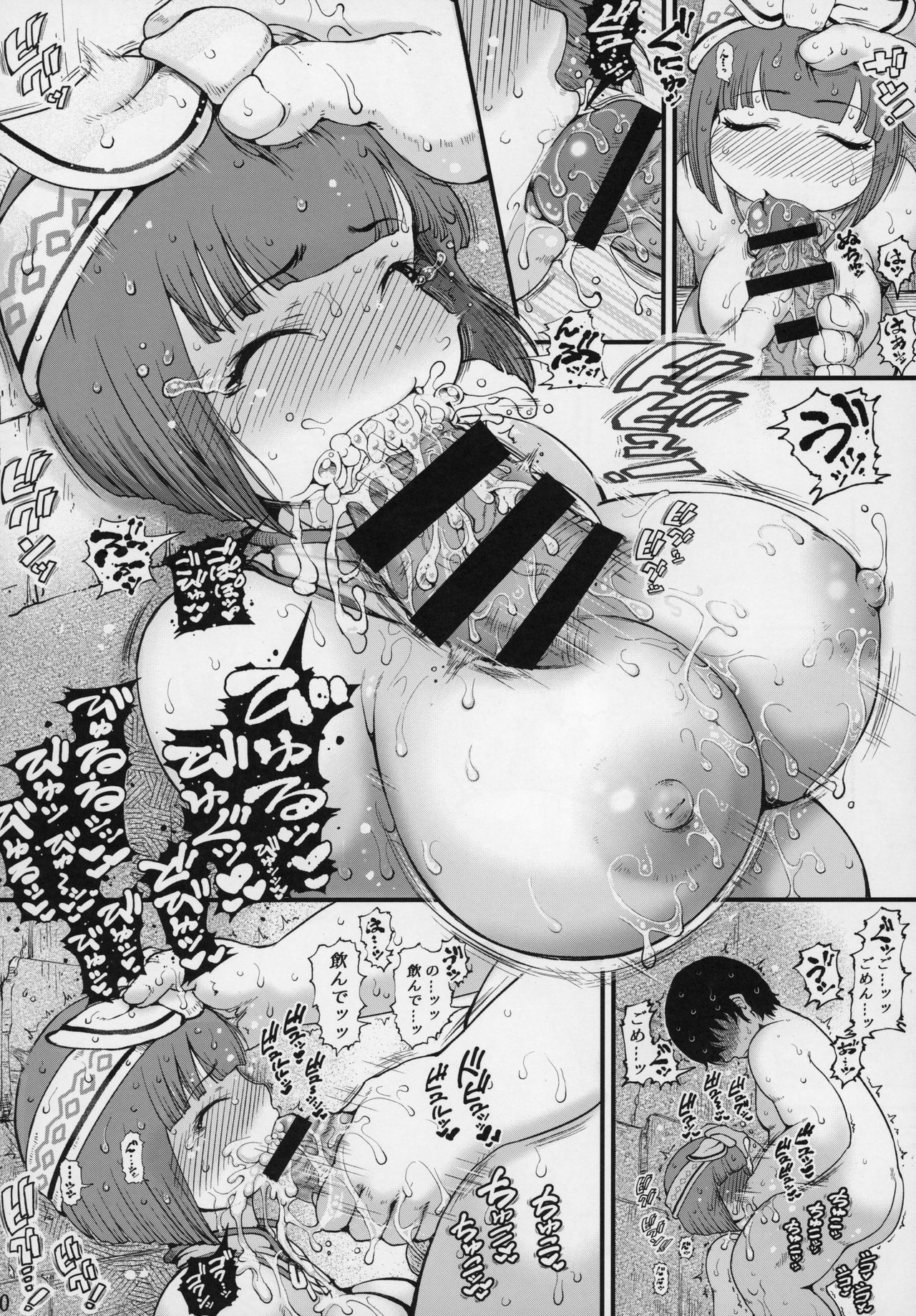 Konsui Hunter page 9 full