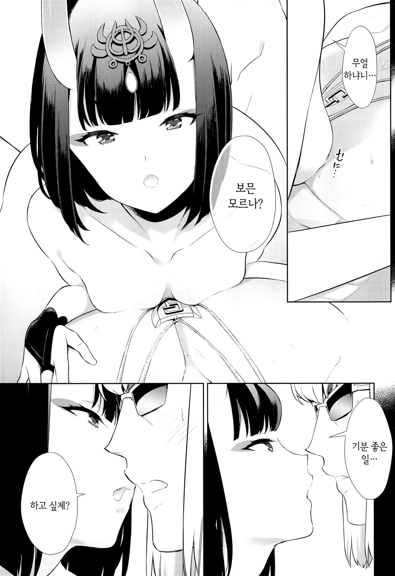 Golden wa Koganeiro no Yume o Miru no ka | 골든은 황금빛의 꿈을 꾸는가 page 5 full