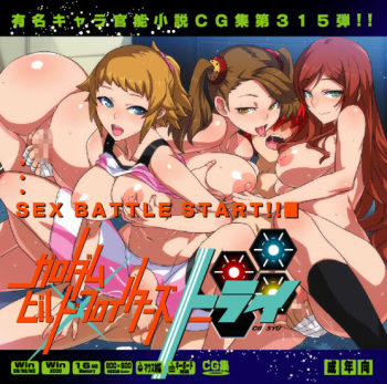 Yuumei Chara Kannou Shousetsu CG Shuu No. 315!! Gundam Build Fighters Try HaaHaa CG Shuu cover