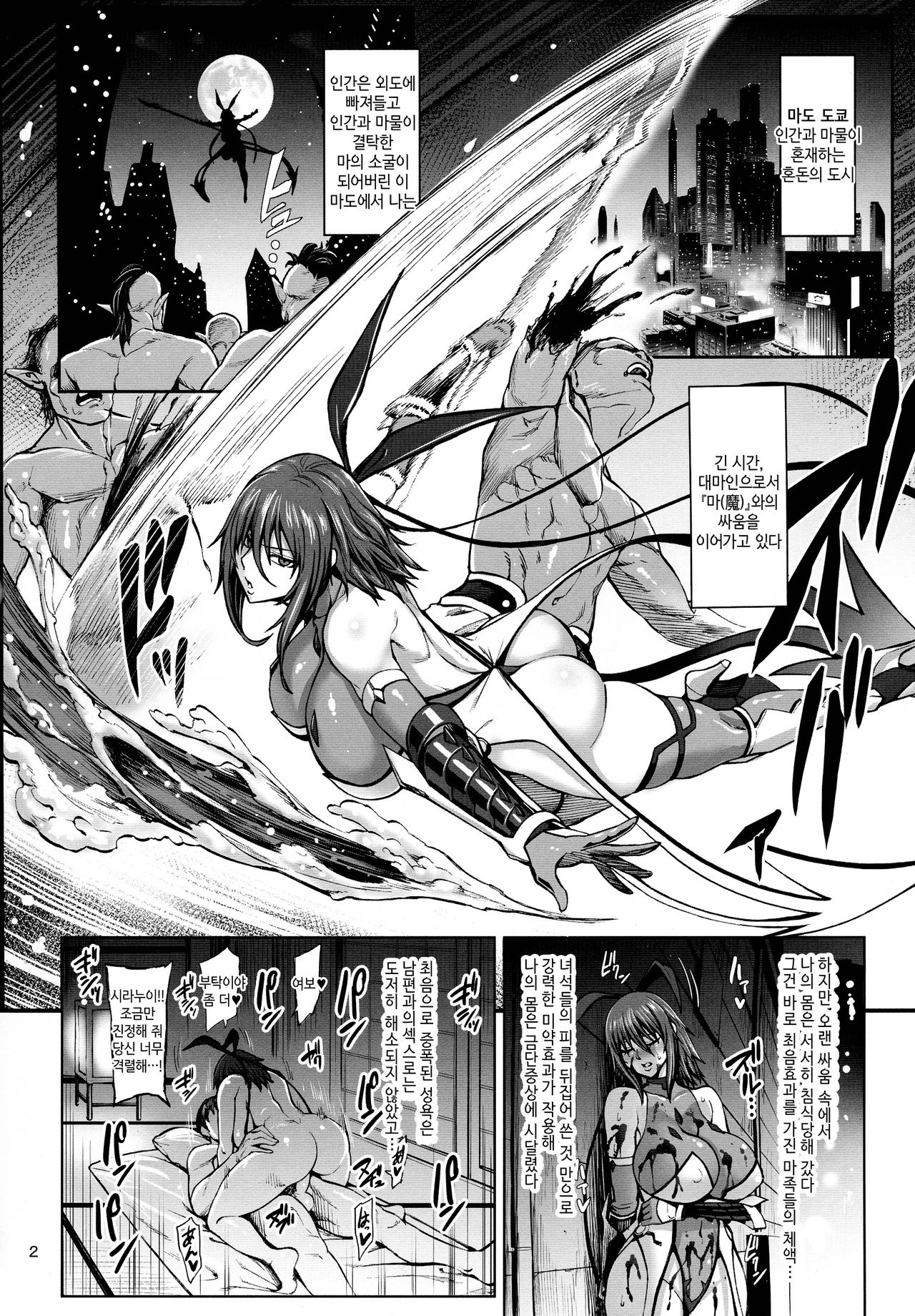 Taimanin Shiranui Musume no Osananajimi ni Te o Dasu Itazura Oba-san Hen | 대마인 시라누이 딸아이의 소꿉친구에게 손을 대는 못된 아줌마 편 page 4 full