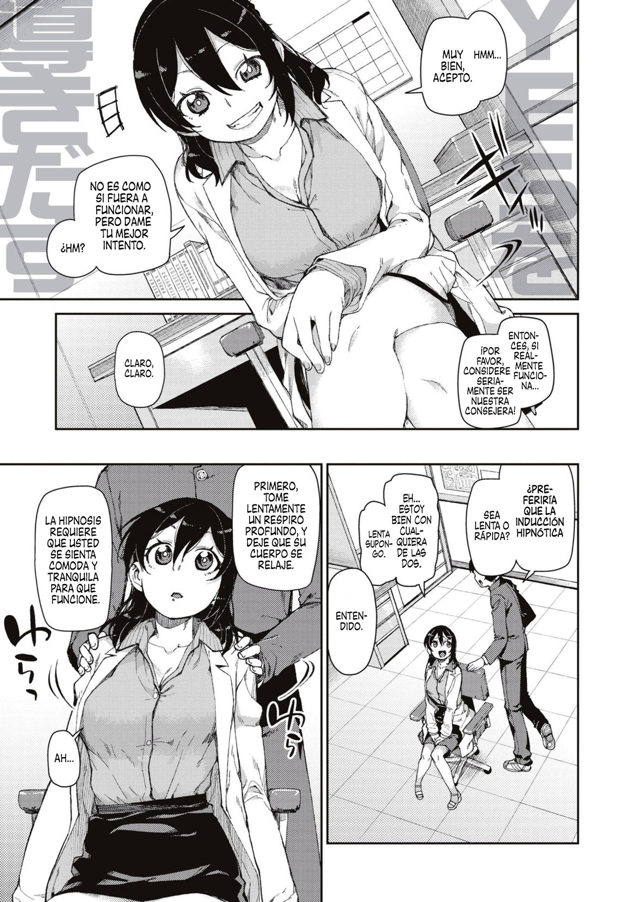 Himitsu no Onedari "Kousaimin" | El deseo secreto page 3 full