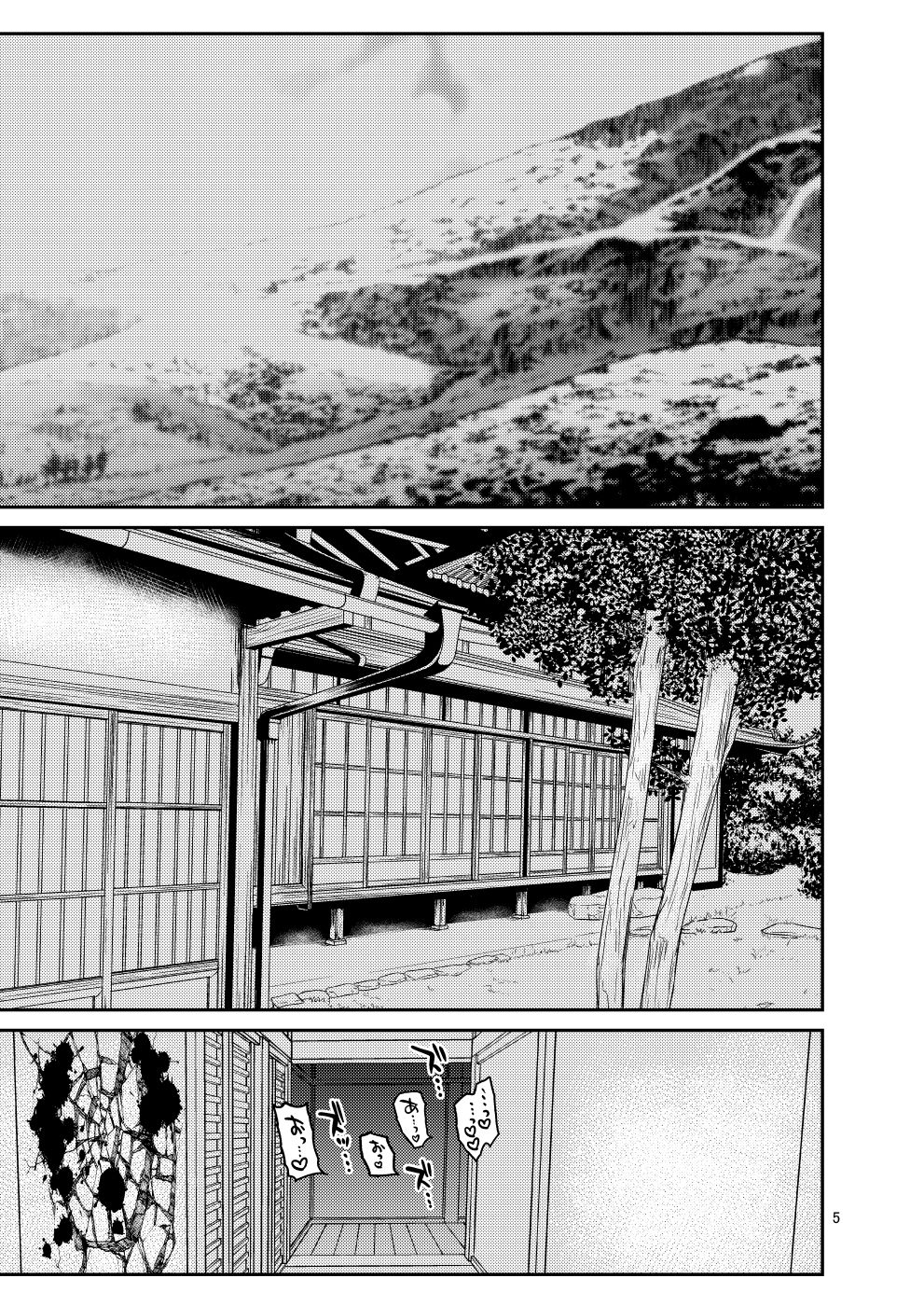 Ochiru Hana - Tsubaki Hen Ni page 4 full