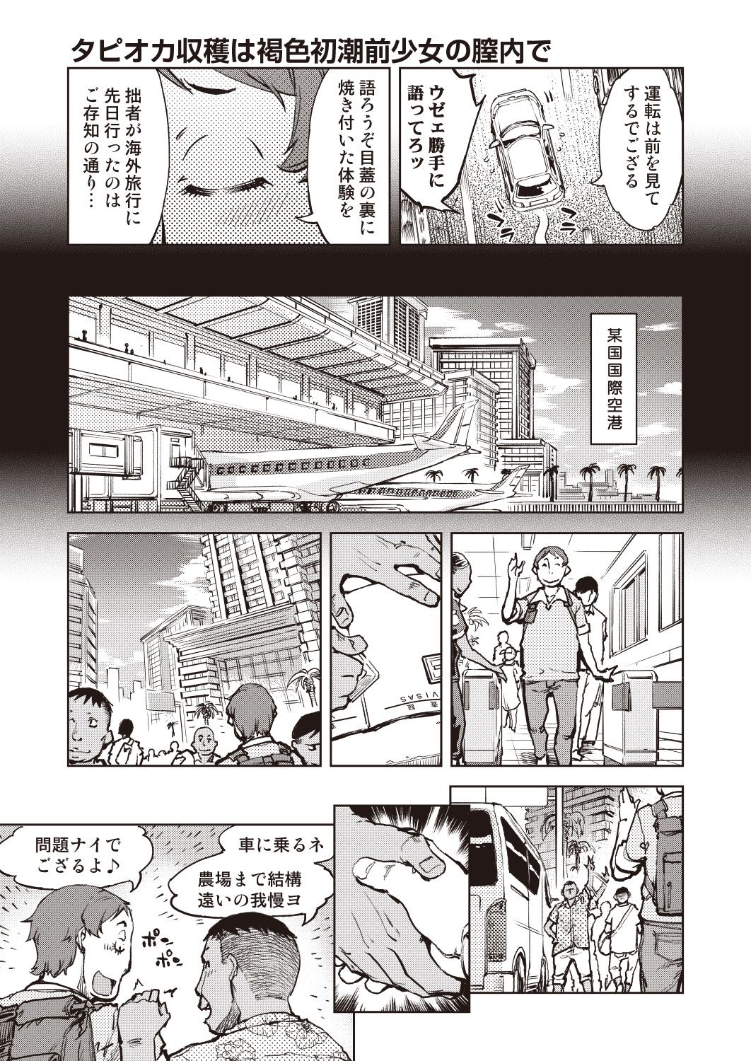 COMIC AUN Kai Vol. 6 page 4 full