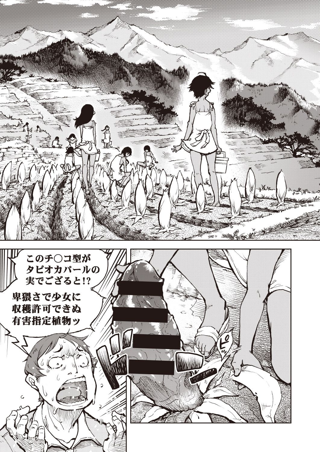 COMIC AUN Kai Vol. 6 page 8 full