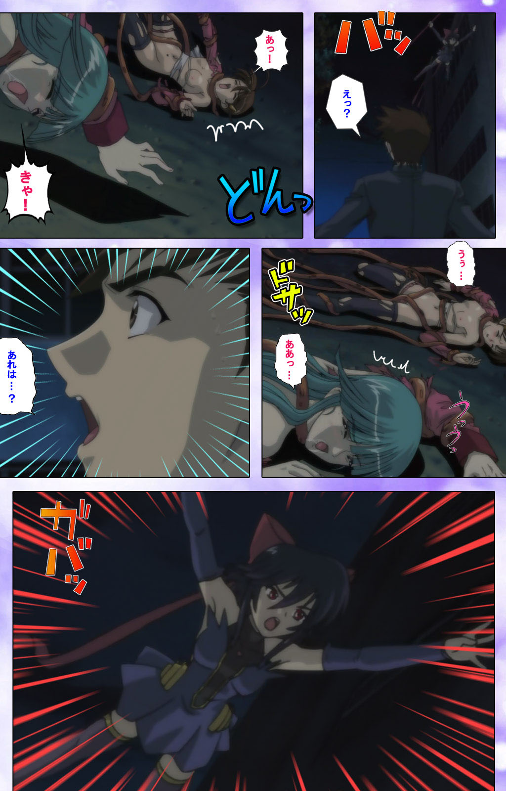 Mahou Shoujo Ai Kanzenban page 9 full