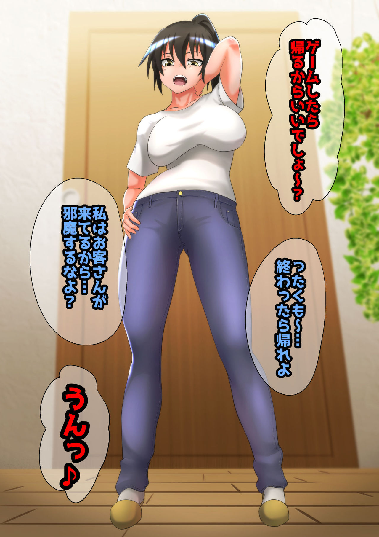 Ashi Namesase Mei page 2 full