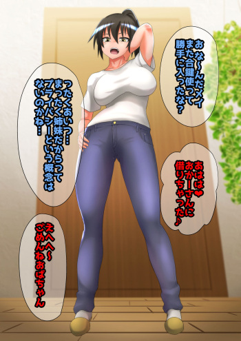 Ashi Namesase Mei cover