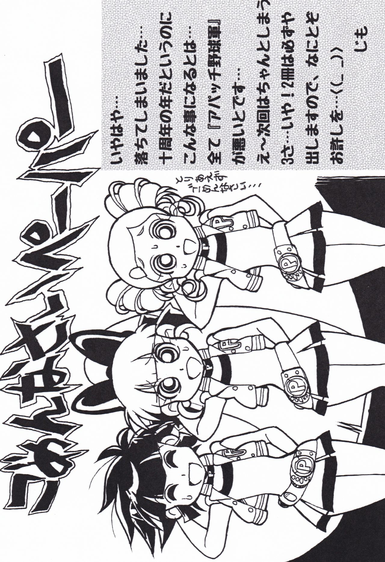Keane Sensei no Densetsu no Hokentaiiku no Maki page 9 full