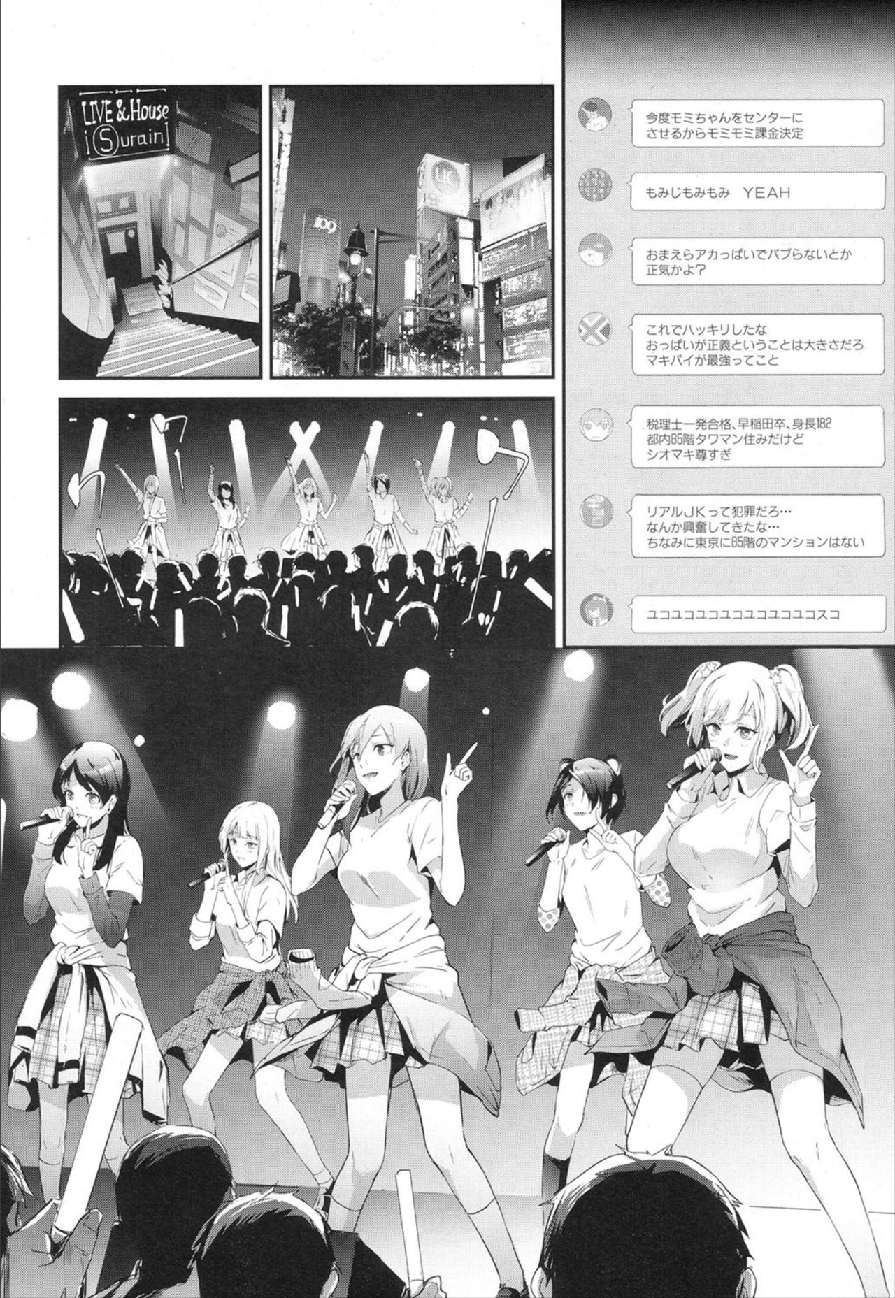 COMIC Mugen Tensei 2020-01 page 4 full