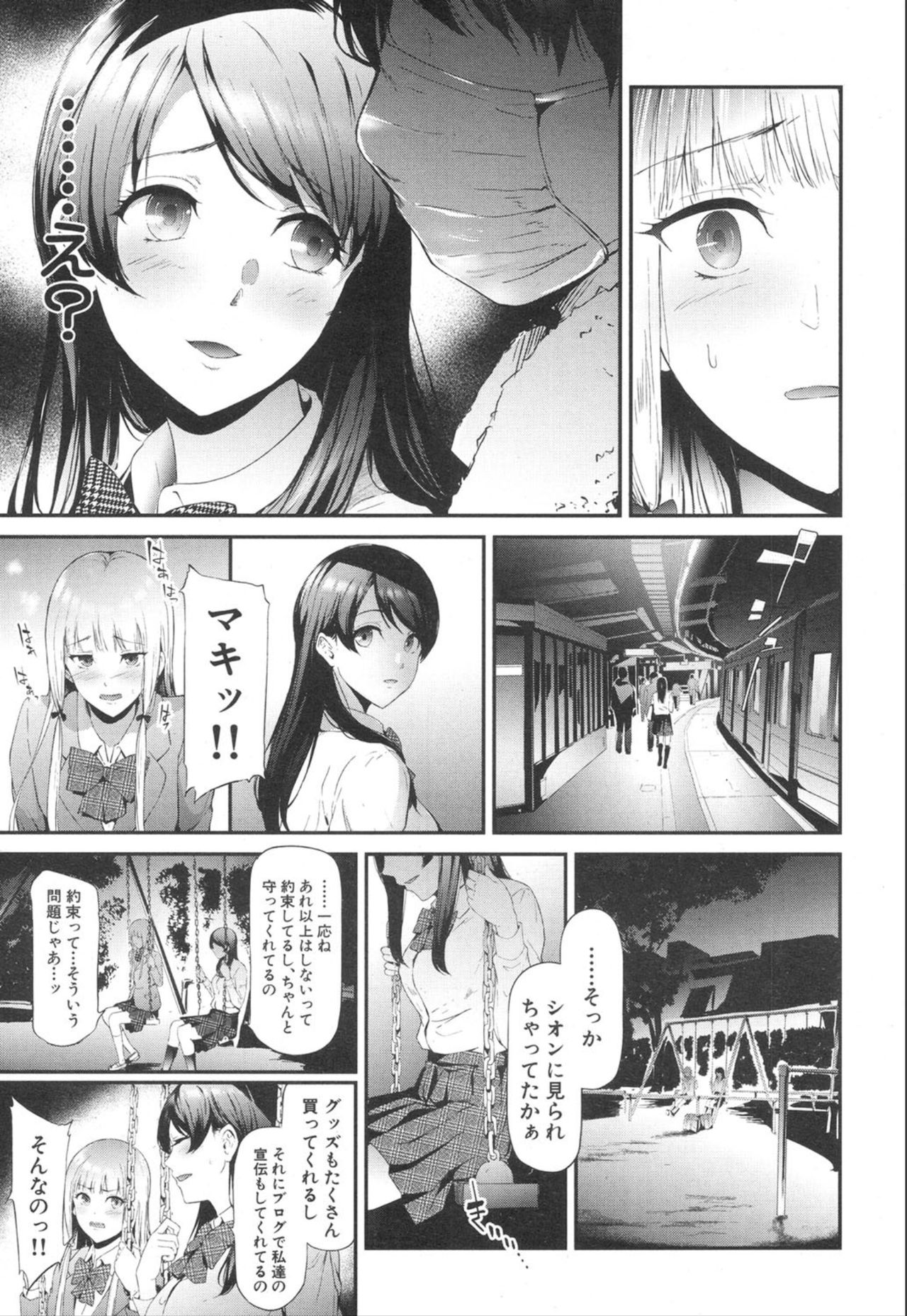 COMIC Mugen Tensei 2020-01 page 7 full
