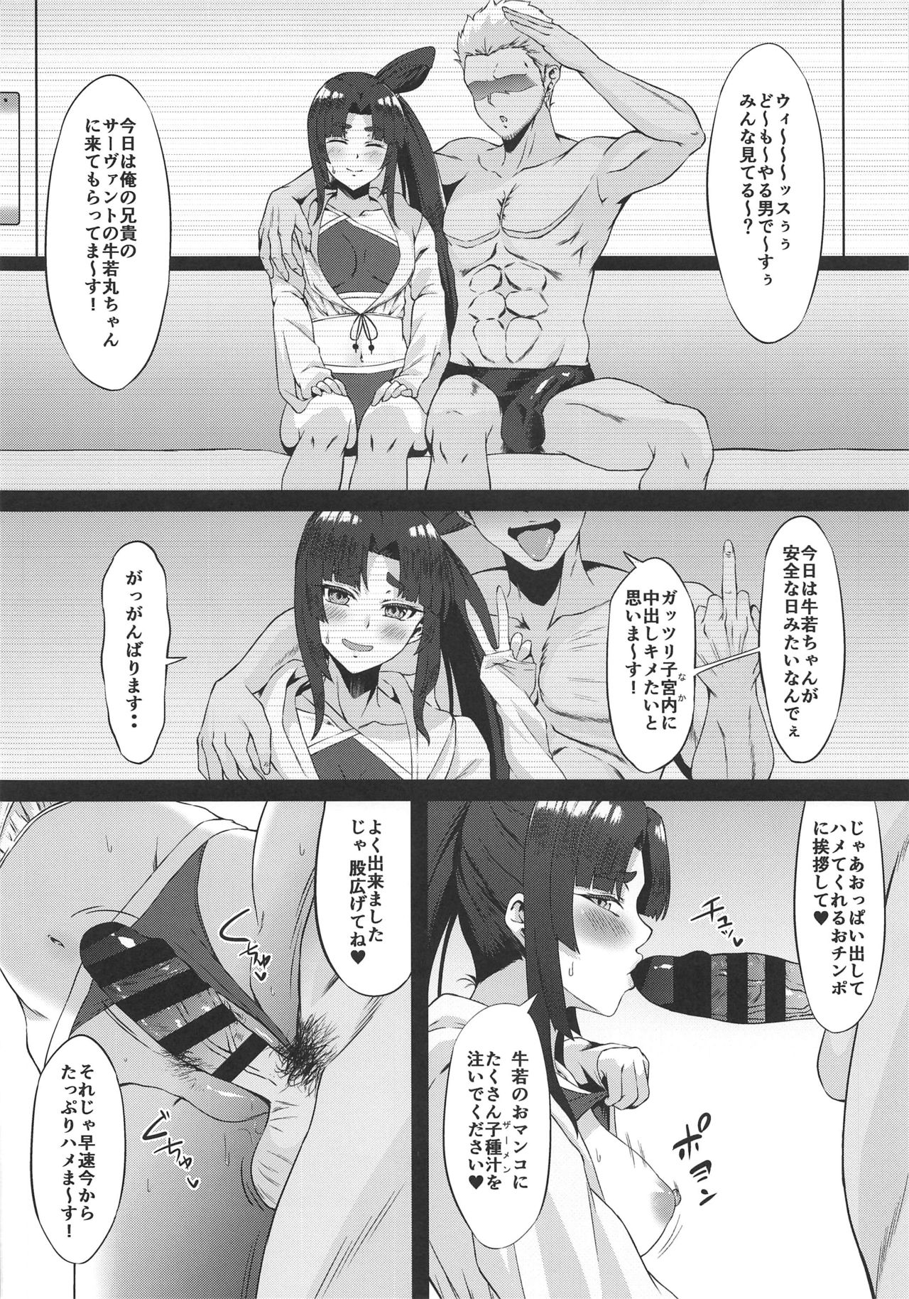 FDO Fate/Dosukebe Order VOL. 2.5 + C97 Kaijou Gentei Omakebon page 9 full