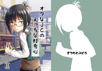 Ota na JC no Ecchi na Koukishin cover
