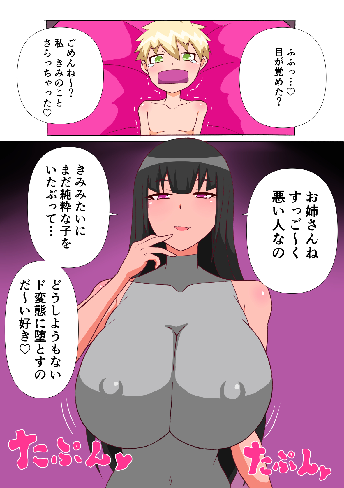 Kugutsu Shachou Ikusei Tejun page 3 full