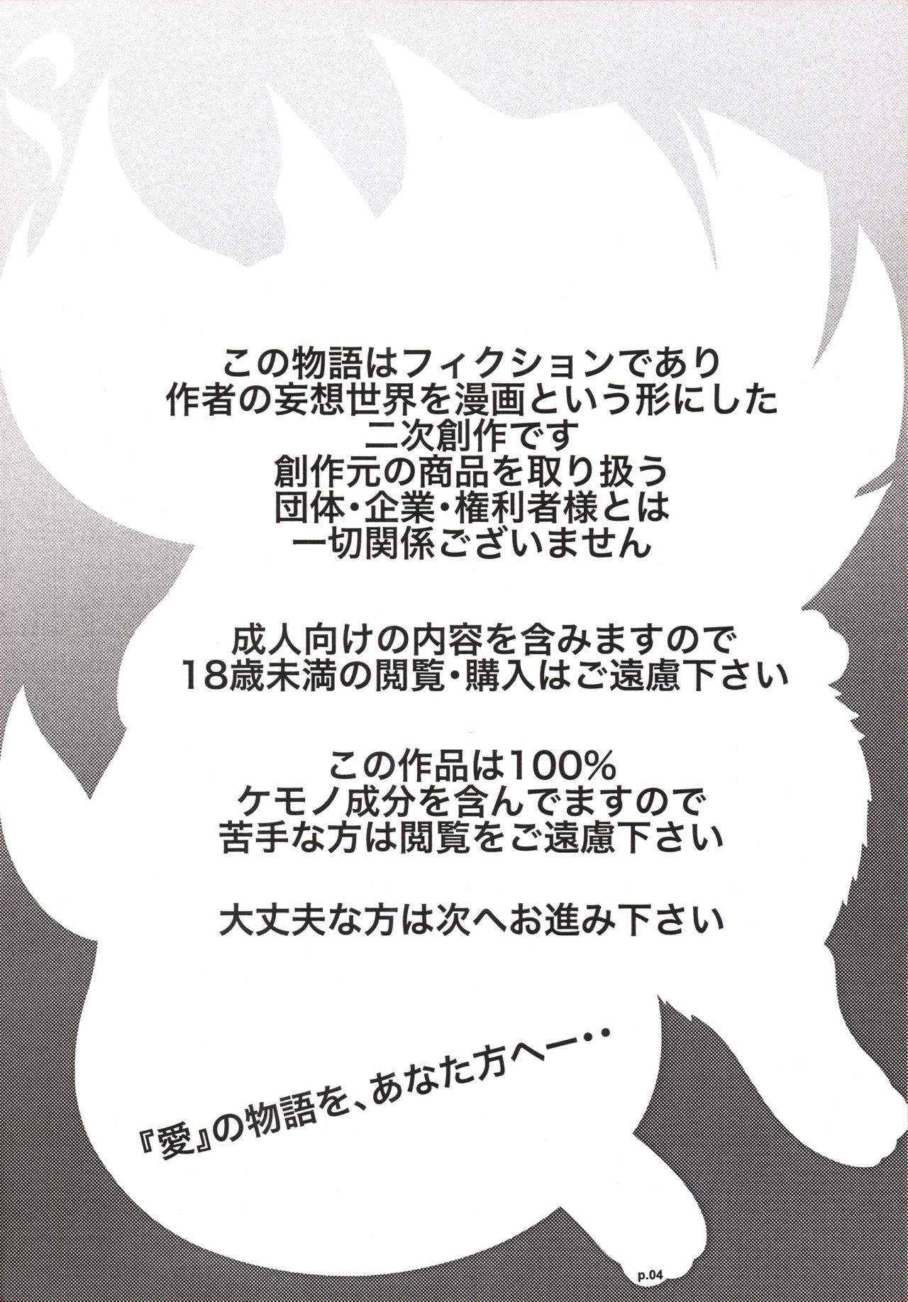 LOVE STORY page 5 full