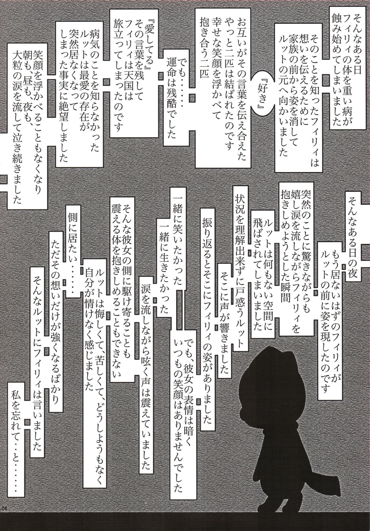 LOVE STORY page 7 full