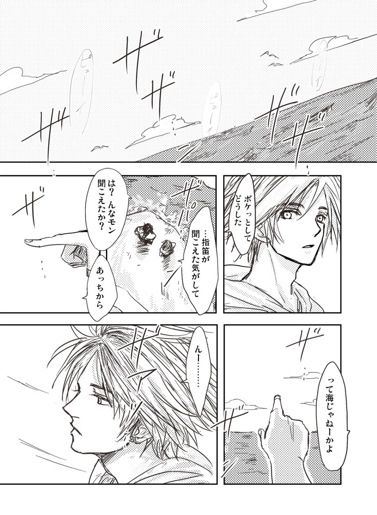 Kaeru Basho Zenpen Jecht page 3 full