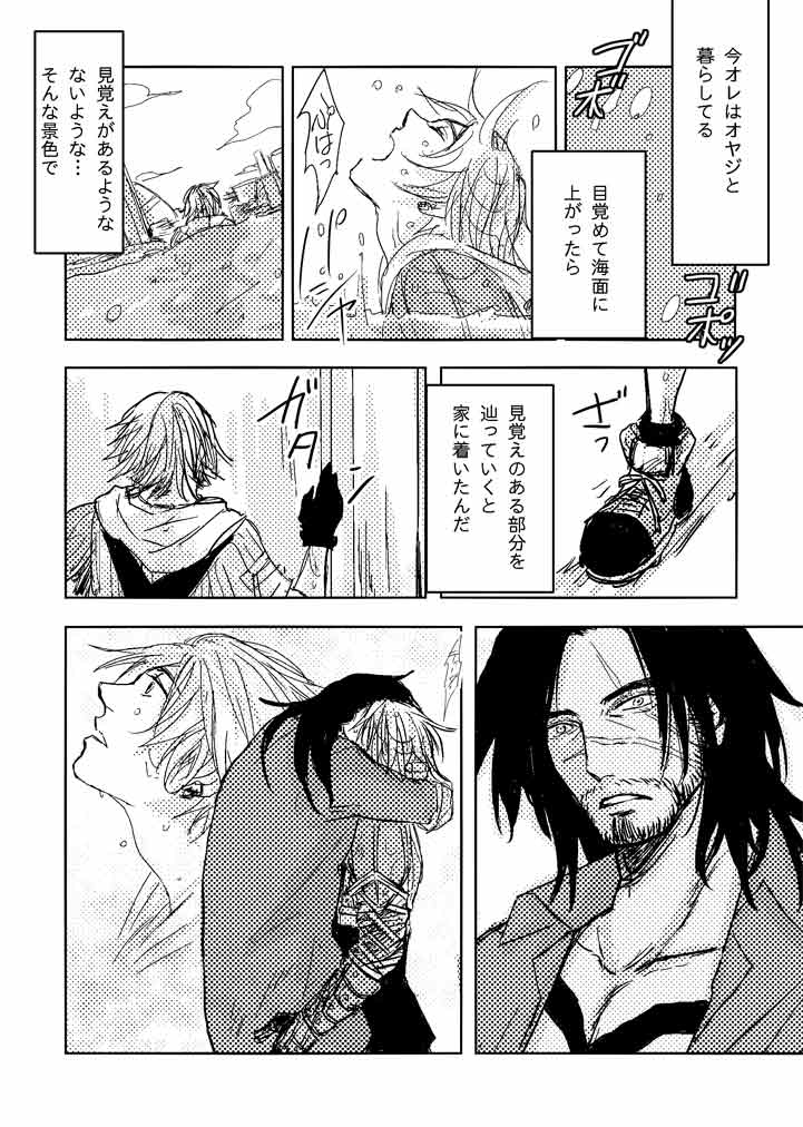 Kaeru Basho Zenpen Jecht page 4 full