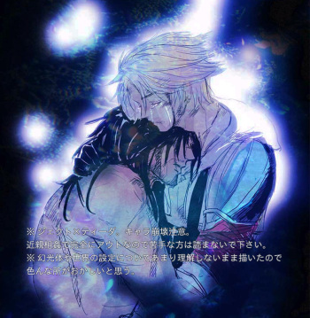 Kaeru Basho Zenpen Jecht cover