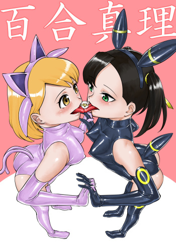 Yuri Shinri cover