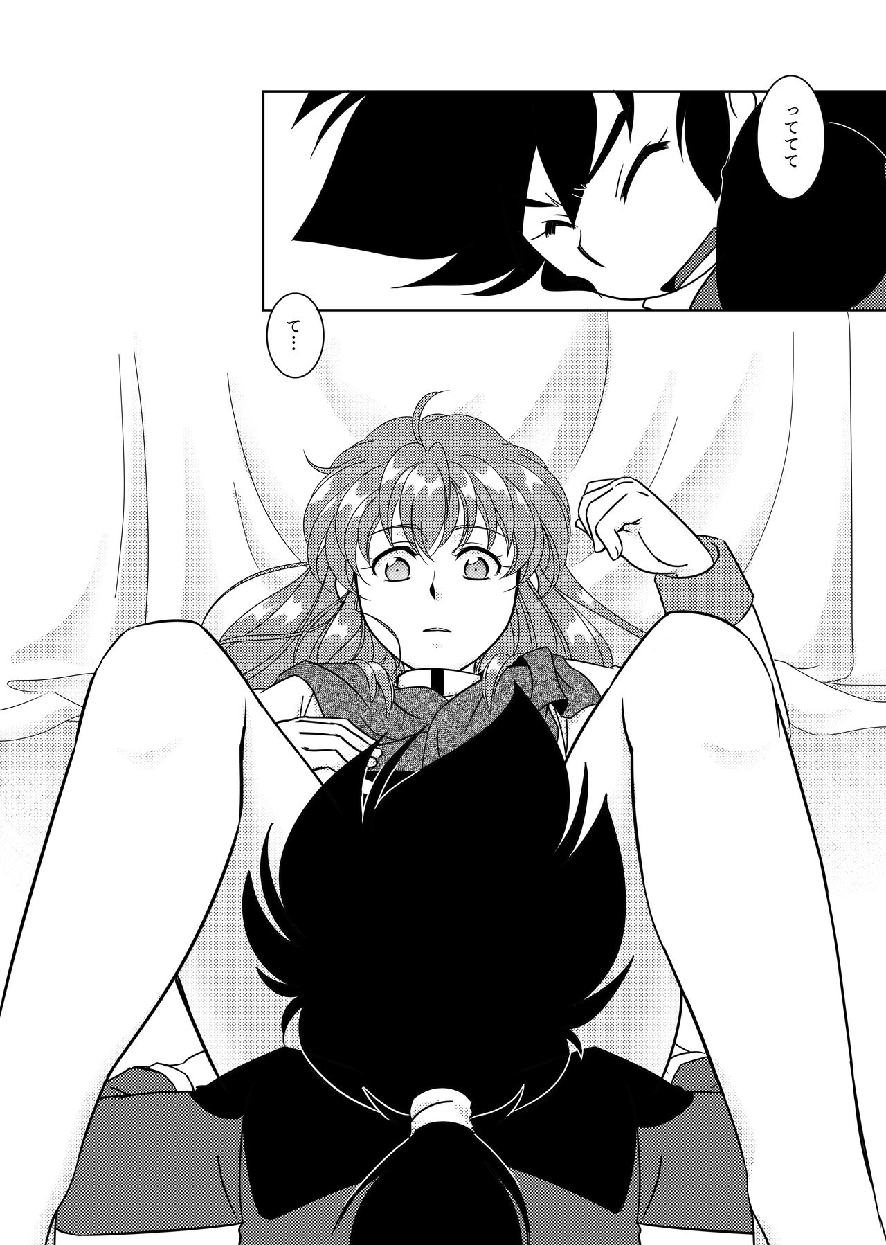 シリアス殿下はがまんできない！ page 9 full