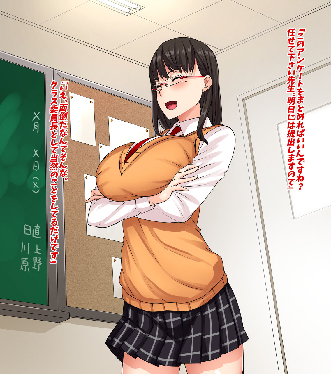 Itsumo Ore wo Mikudasu Iinchou  wo Shikou Yuudou Appli de Hame Netoru! page 2 full