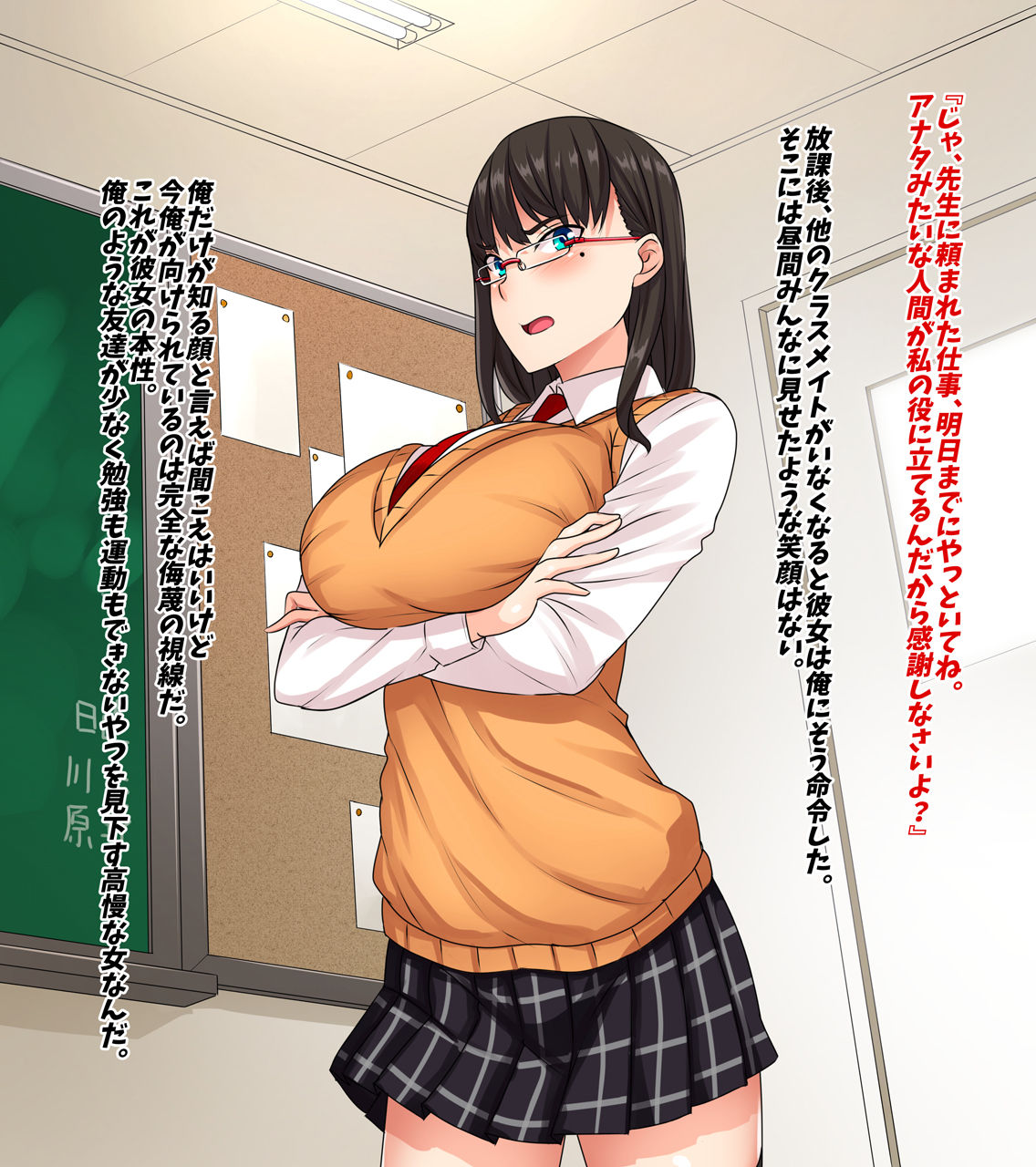 Itsumo Ore wo Mikudasu Iinchou  wo Shikou Yuudou Appli de Hame Netoru! page 4 full