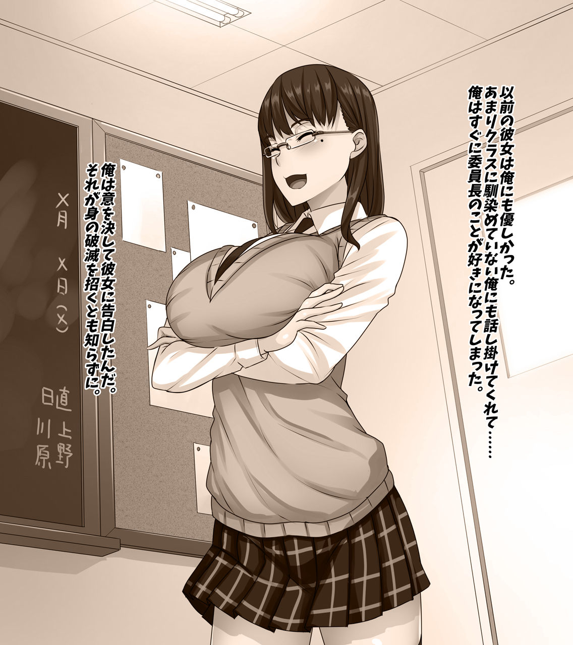 Itsumo Ore wo Mikudasu Iinchou  wo Shikou Yuudou Appli de Hame Netoru! page 5 full