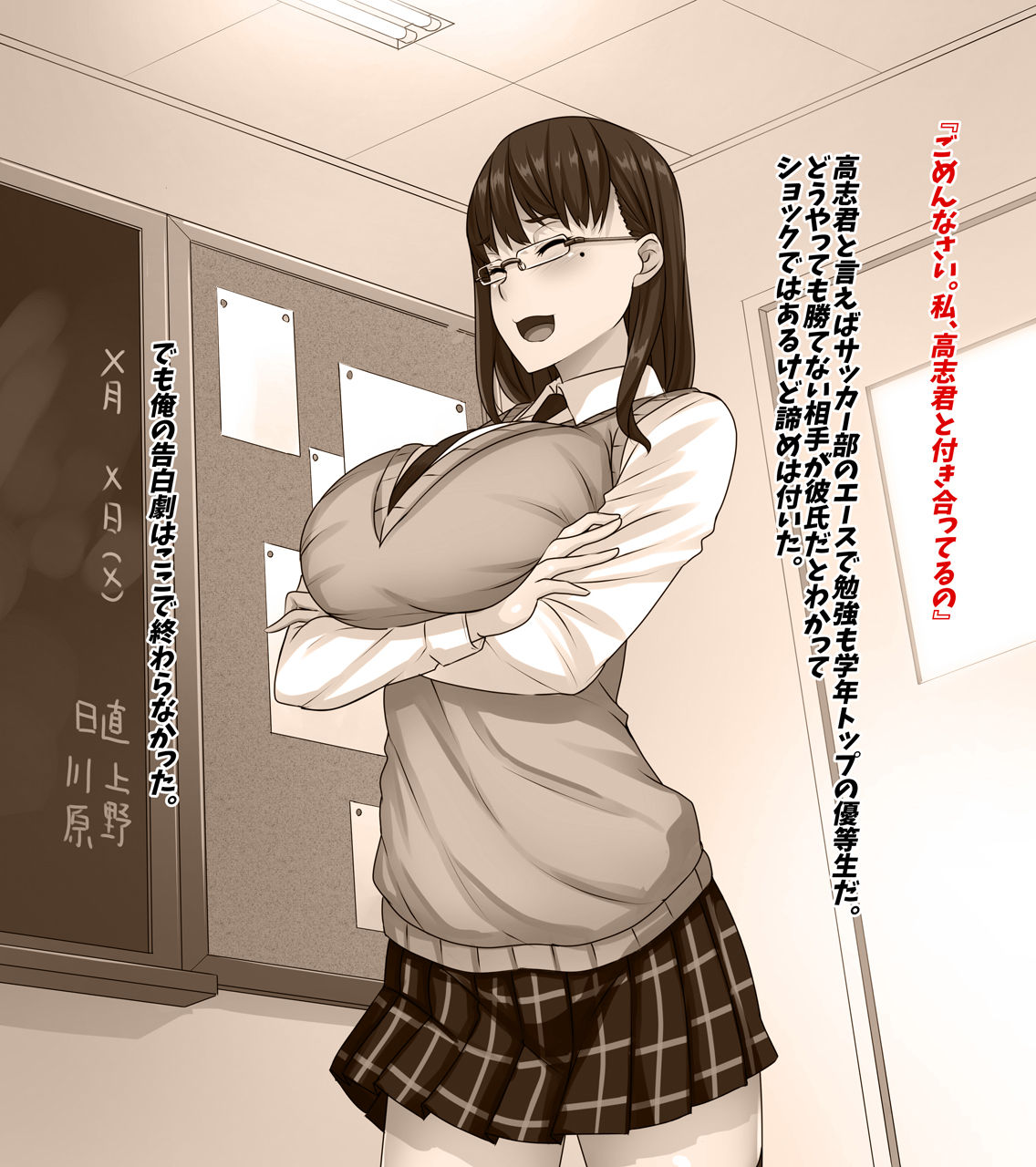 Itsumo Ore wo Mikudasu Iinchou  wo Shikou Yuudou Appli de Hame Netoru! page 6 full