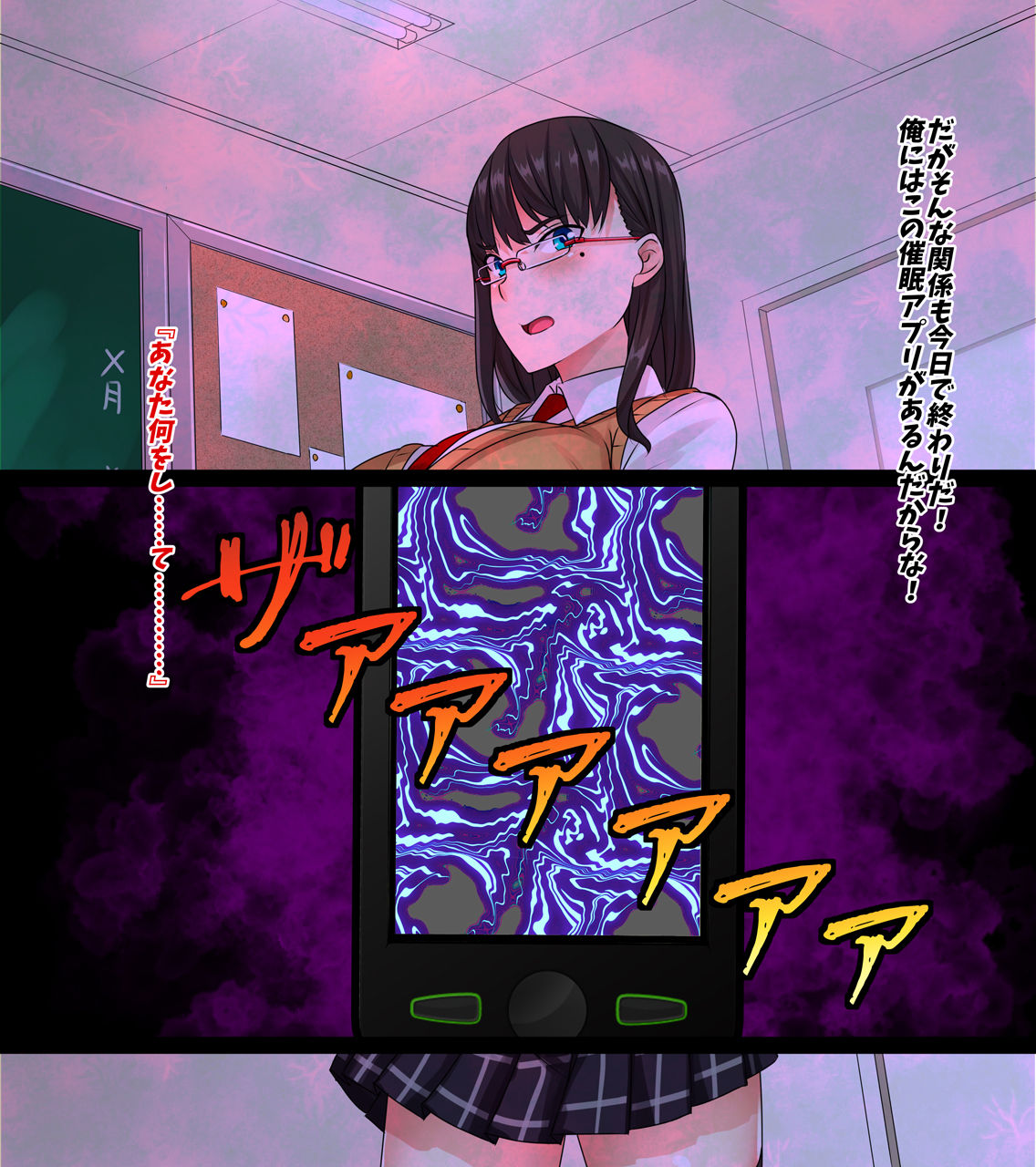 Itsumo Ore wo Mikudasu Iinchou  wo Shikou Yuudou Appli de Hame Netoru! page 8 full