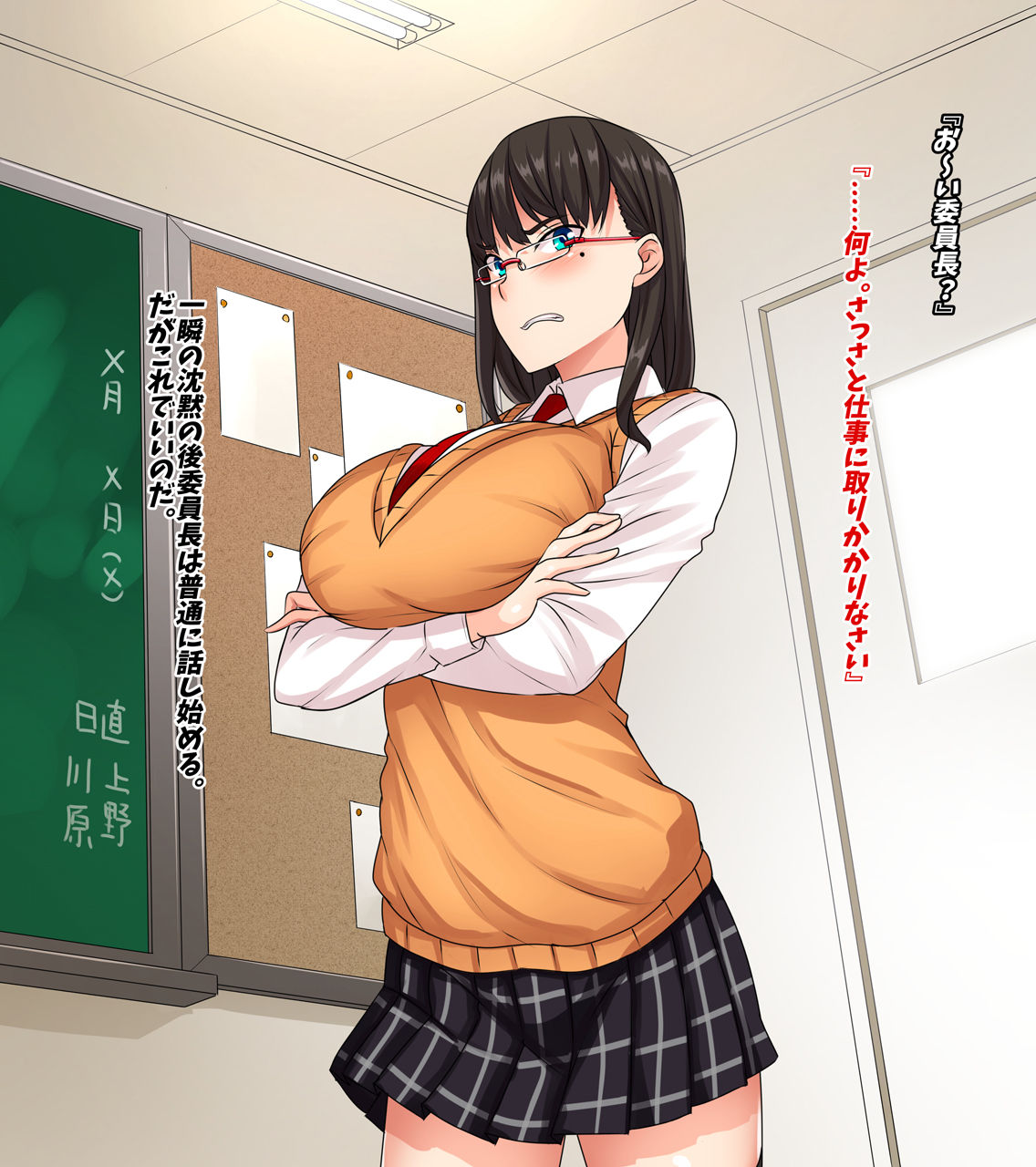 Itsumo Ore wo Mikudasu Iinchou  wo Shikou Yuudou Appli de Hame Netoru! page 9 full