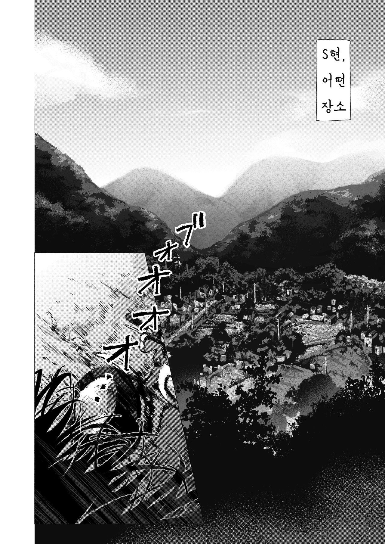 Sore wa Moroku, Utsukushikatta. | 그것은 여리고 아름다웠다. page 4 full
