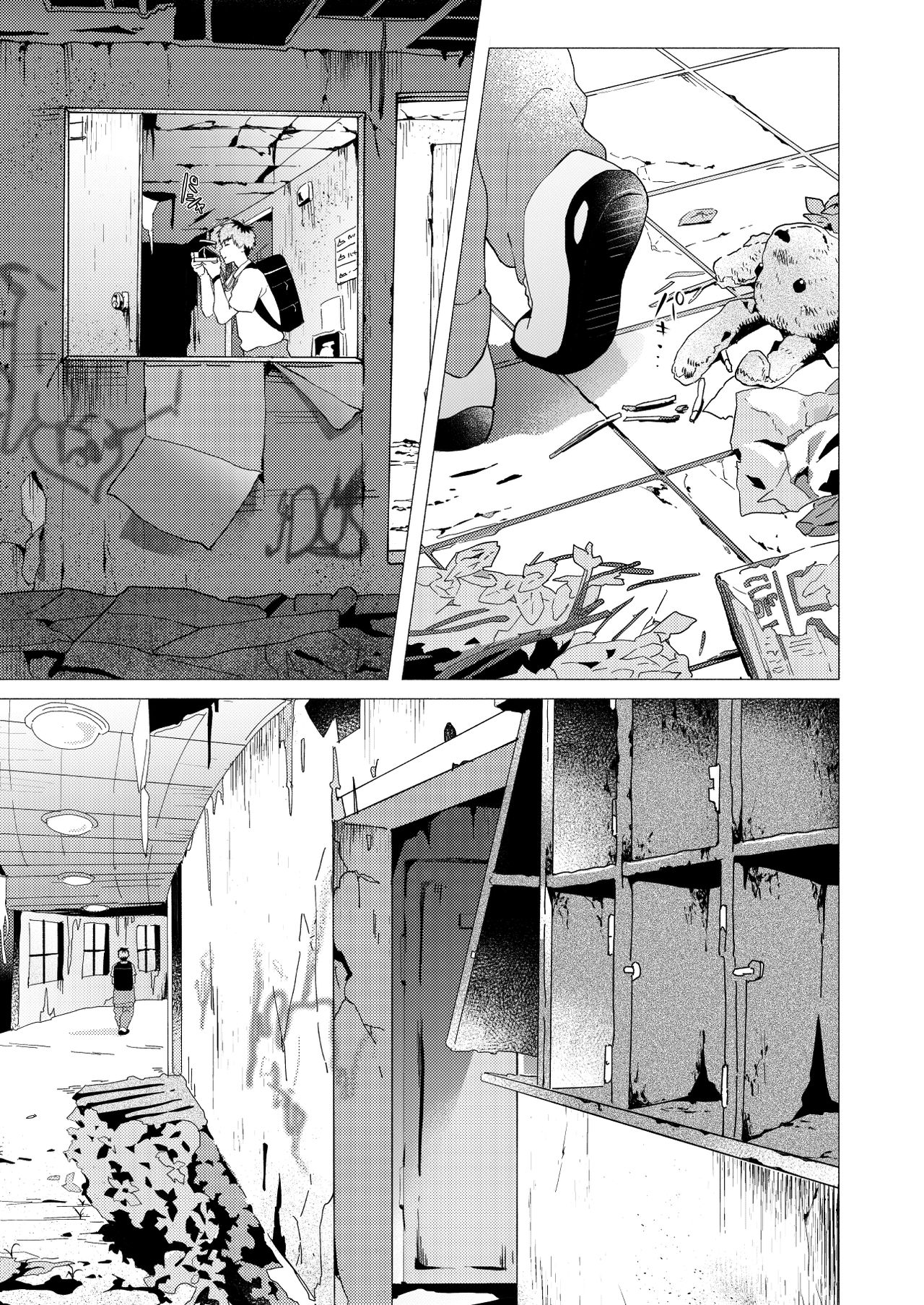 Sore wa Moroku, Utsukushikatta. | 그것은 여리고 아름다웠다. page 9 full