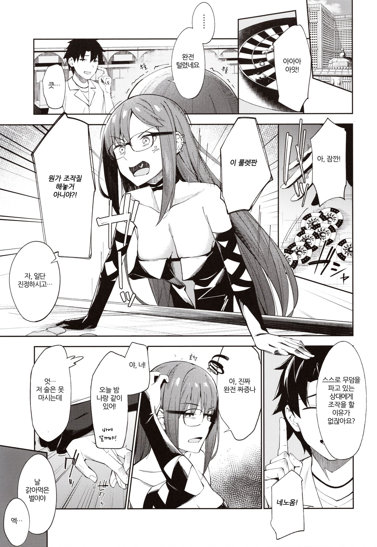Ore no Kininaru Senpai | 나의 신경쓰이는 선배 page 5 full