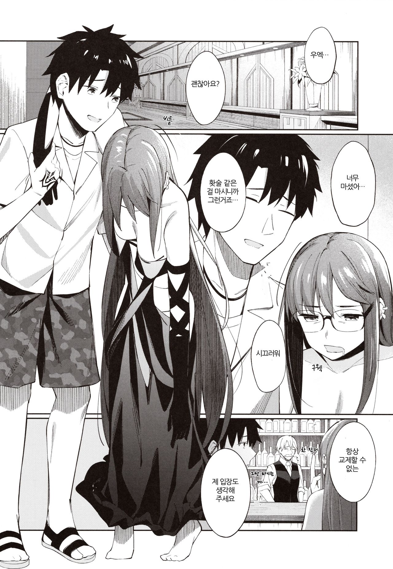 Ore no Kininaru Senpai | 나의 신경쓰이는 선배 page 6 full