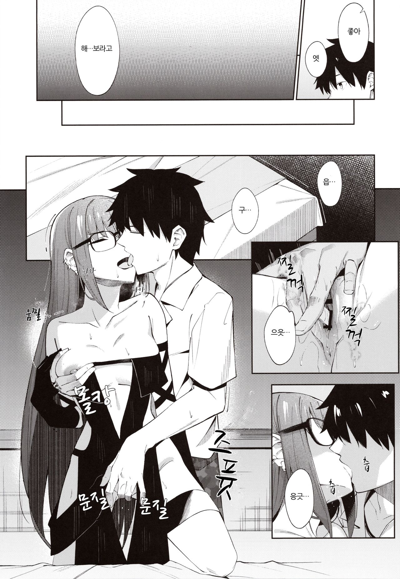 Ore no Kininaru Senpai | 나의 신경쓰이는 선배 page 9 full