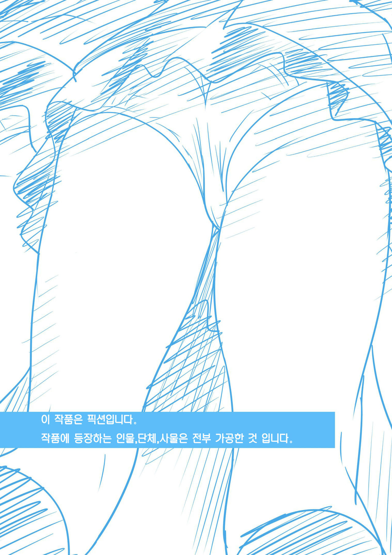 Hamekurabe ~Dono Kareshi no Chinpo ga Osuki?~ | 섹스 비교 ~어느 남친의 자지가 좋아?~ page 2 full