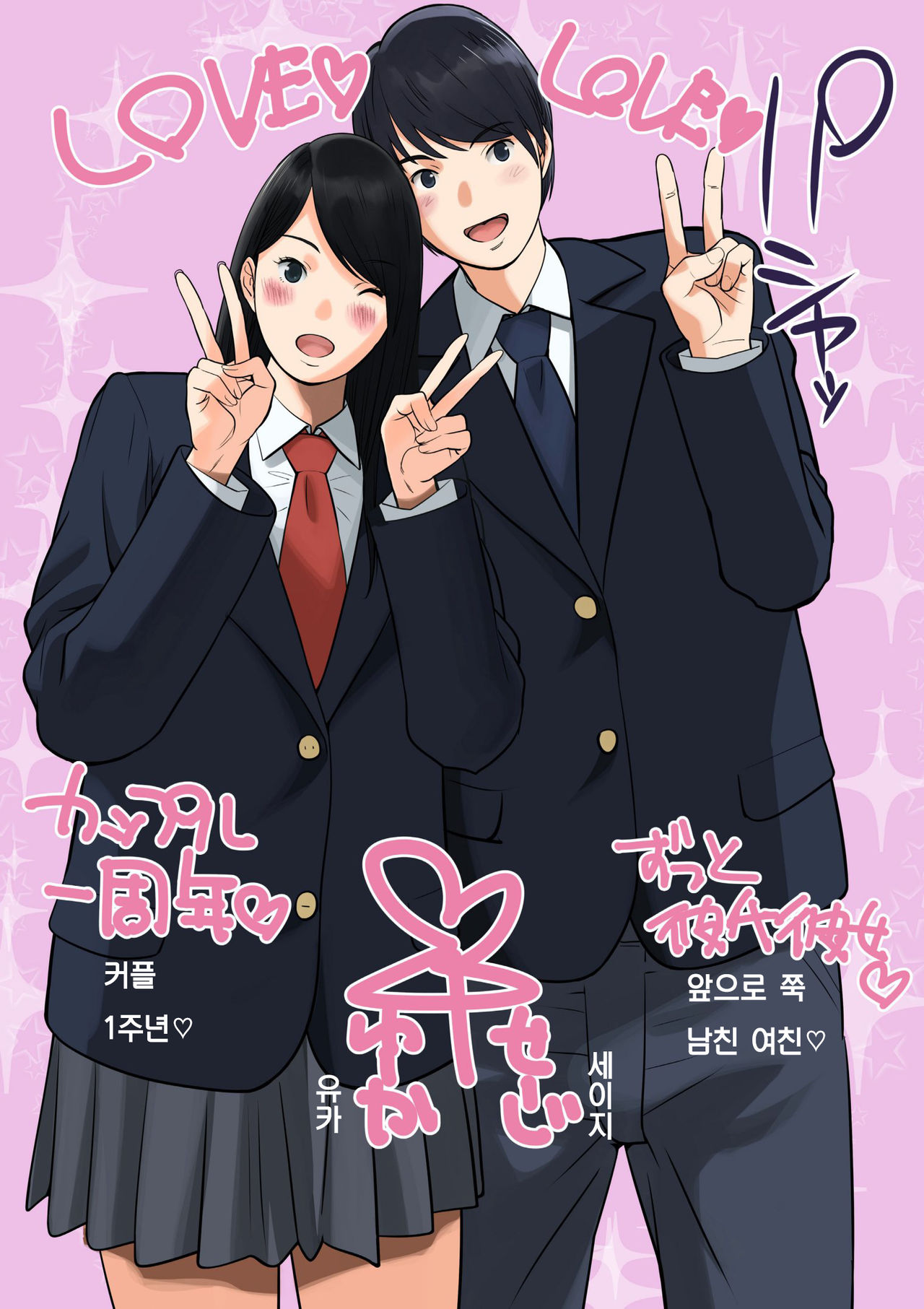Hamekurabe ~Dono Kareshi no Chinpo ga Osuki?~ | 섹스 비교 ~어느 남친의 자지가 좋아?~ page 6 full