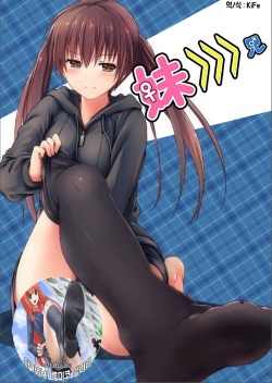 Imouto >>> Ani