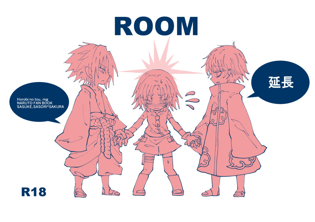 ROOM page 1 full