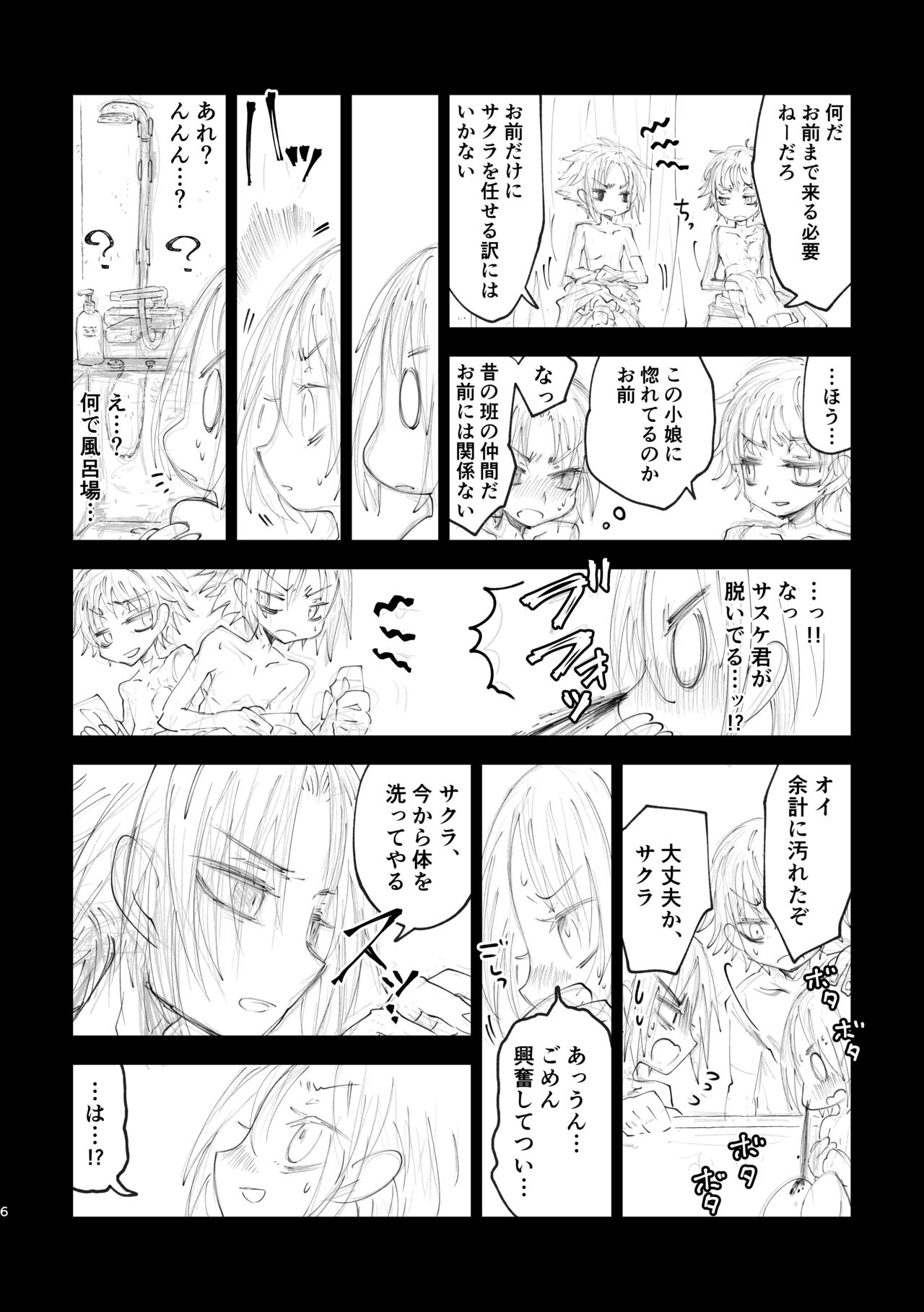 ROOM page 6 full