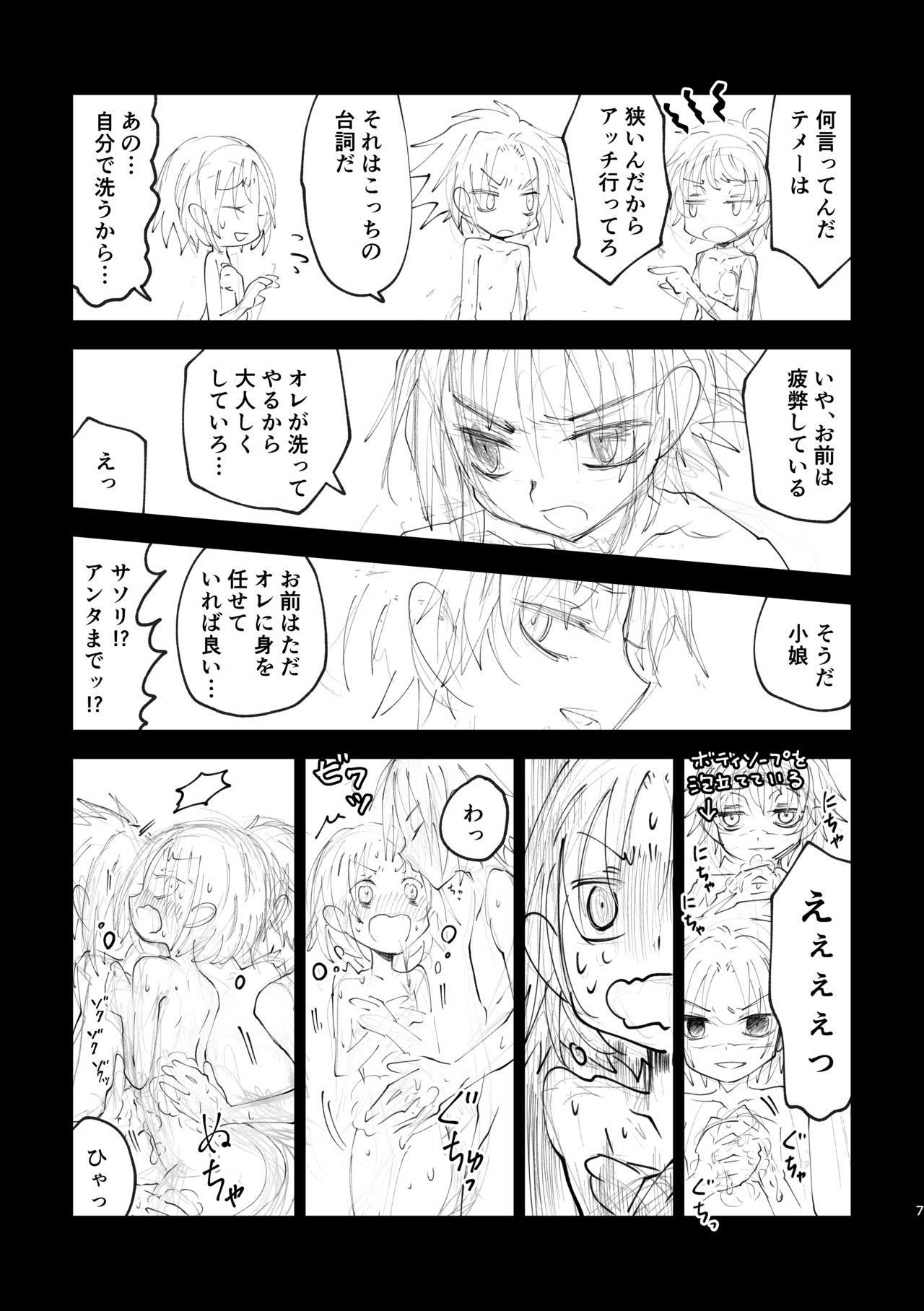 ROOM page 7 full