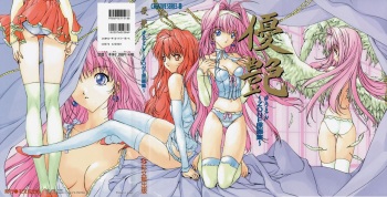 Yuuen ~ZONE Gengashuu~ cover
