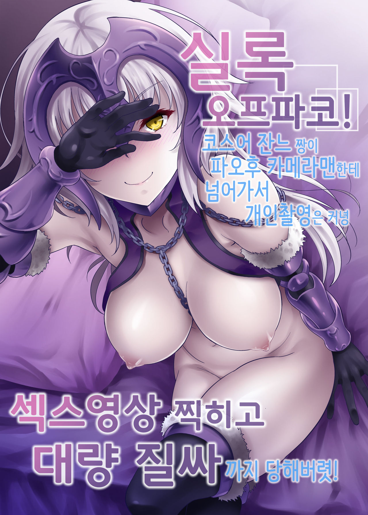 Jitsuroku Off-Pako! Layer Jeanne-chan ga Kimobuta Cameraman ni Omochikaeri Kosatsu Dokoroka Hamedori Sarete Tairyou Nakadashi made Sarechau!! page 1 full