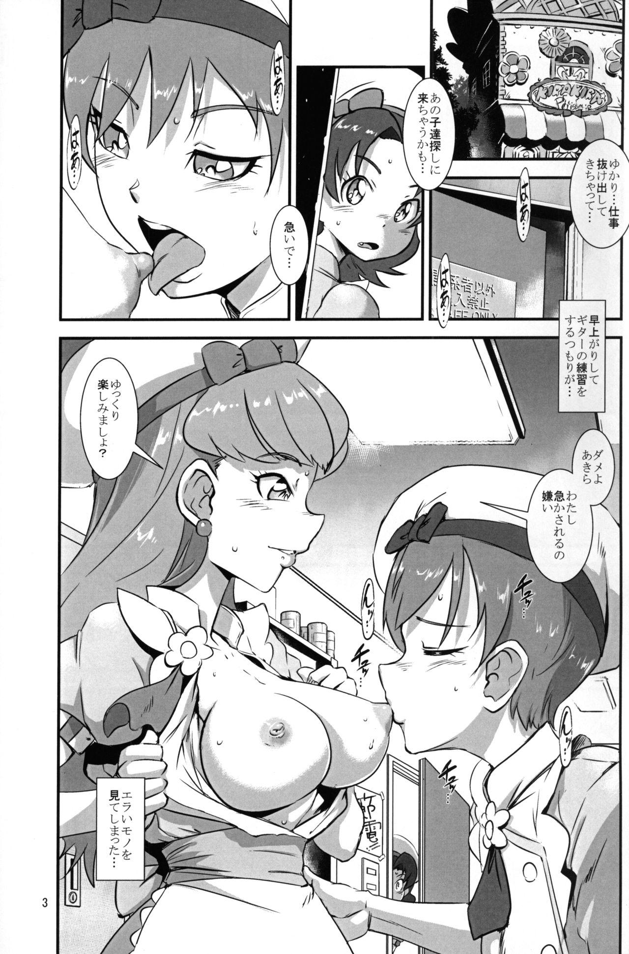 LION ICE BREAKER page 2 full