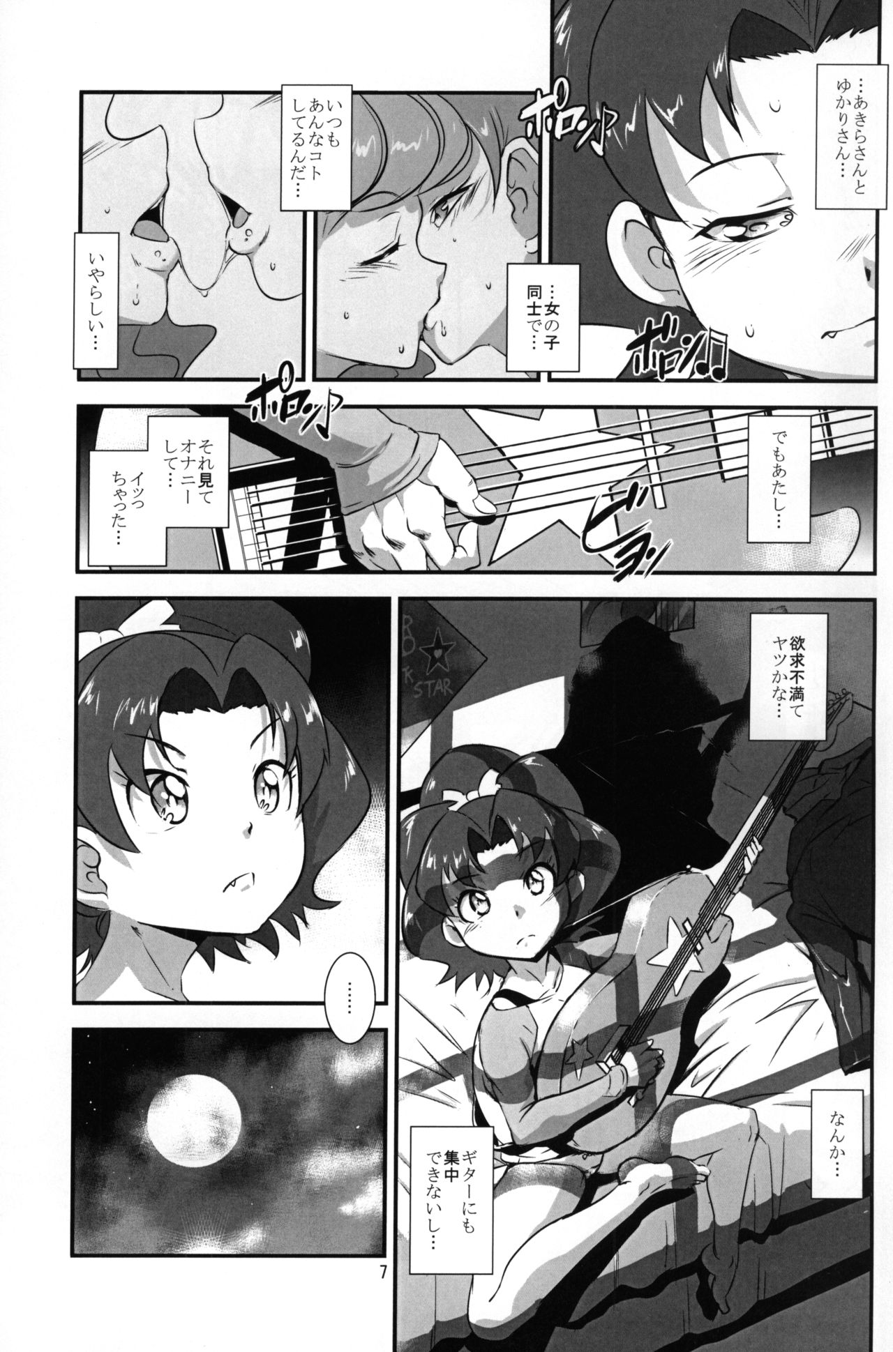 LION ICE BREAKER page 6 full