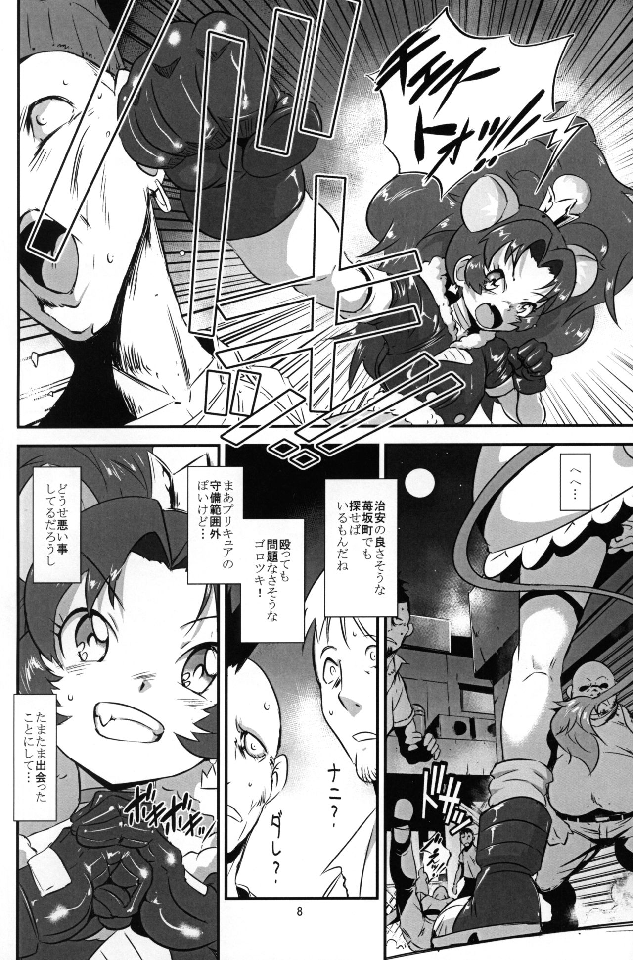 LION ICE BREAKER page 7 full