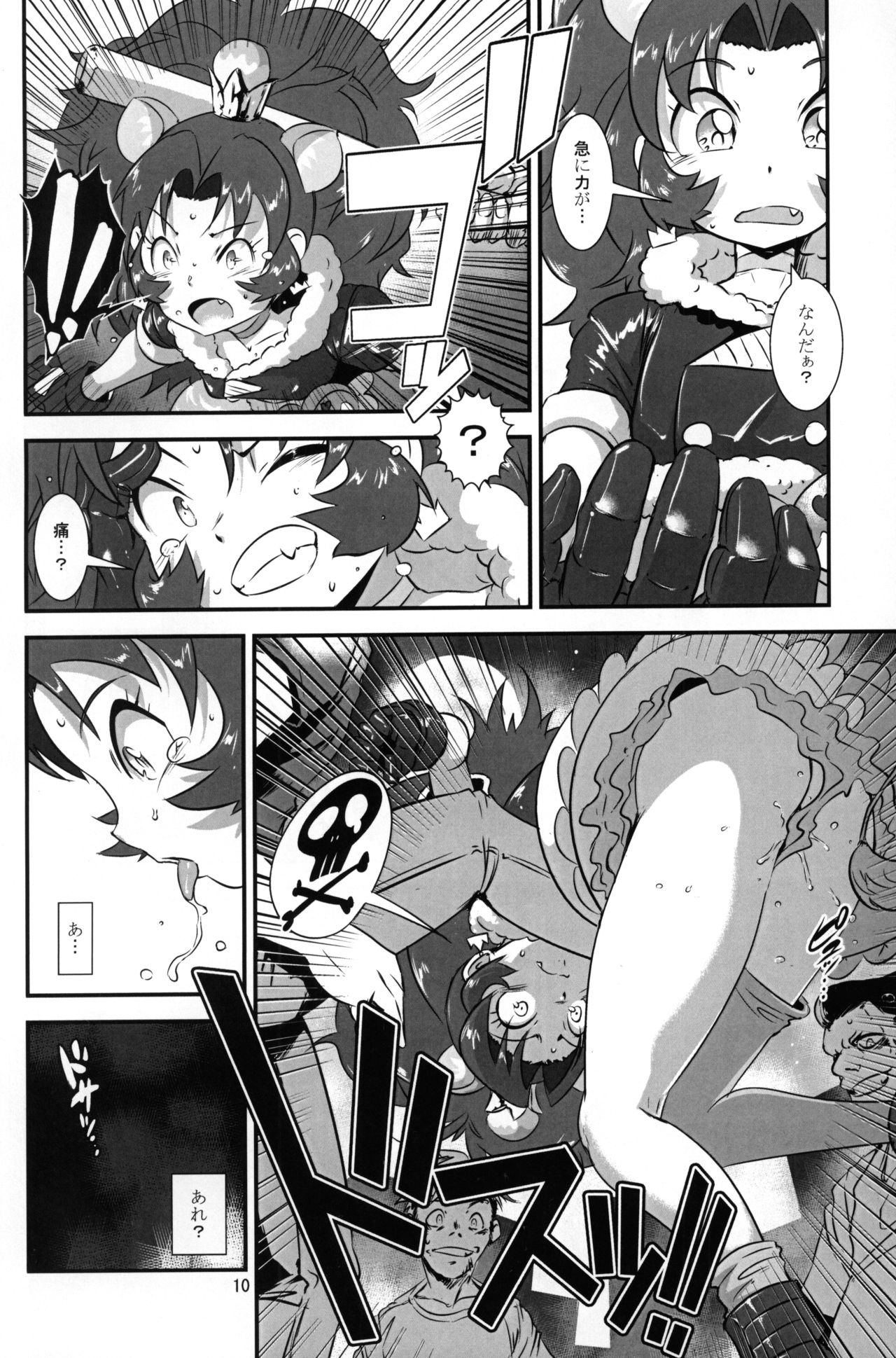 LION ICE BREAKER page 9 full